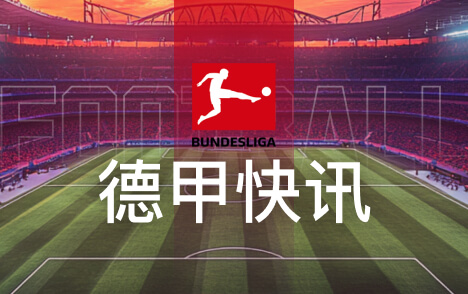 ESPN评2030世界杯实力榜西法英葡阿巴前六