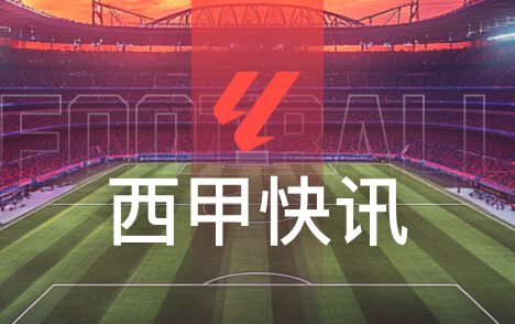 特略退役后谈瓜迪奥拉速度优势与巴萨梦三岁月