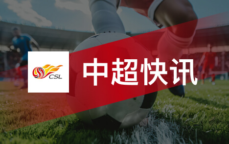 马德兴解析亚国联新赛制国足冲击世界杯难度加大