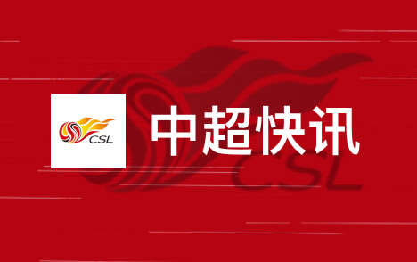 图费格季奇谈中超青岛海牛对阵北京国安遵守战术纪律力争好结果